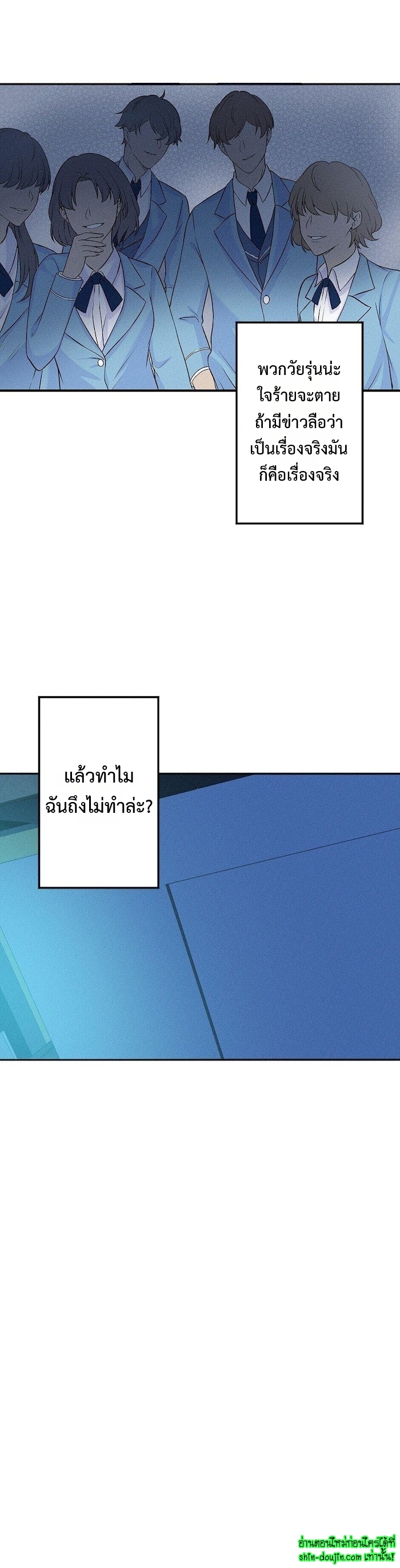 Speak The Truth EP 11